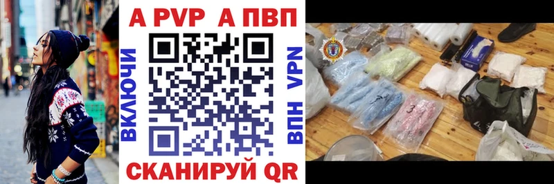 Альфа ПВП VHQ Новоульяновск