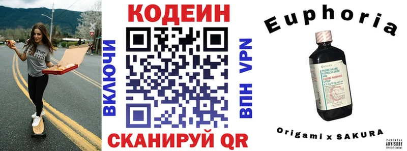 Кодеиновый сироп Lean Purple Drank  Новоульяновск 