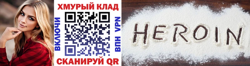ГЕРОИН белый  Новоульяновск 