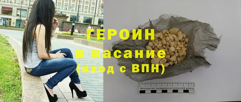 как найти   Новоульяновск  ГЕРОИН Heroin 