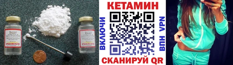КЕТАМИН VHQ Новоульяновск
