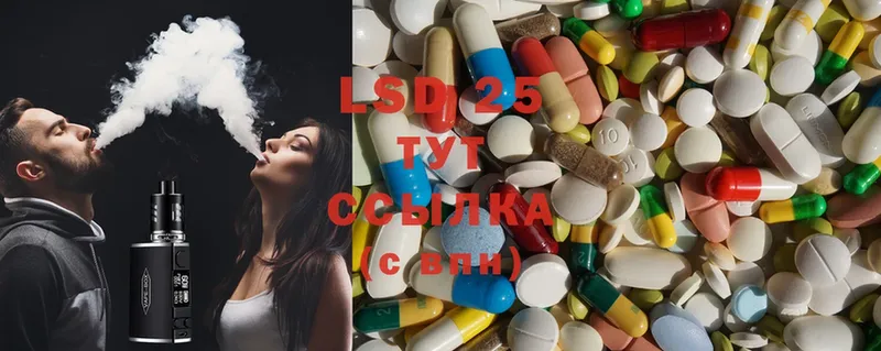 LSD-25 экстази кислота Новоульяновск