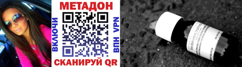 МЕТАДОН кристалл Новоульяновск