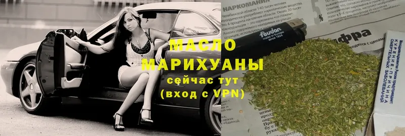 наркошоп  Новоульяновск  Дистиллят ТГК Wax 